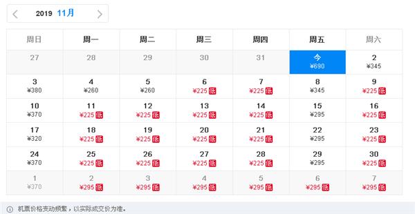 白菜价机票来了,白菜价的机票