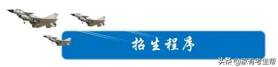 陕西师大附中海军航空实验班分数,陕师大附中海军航空实验班难进吗