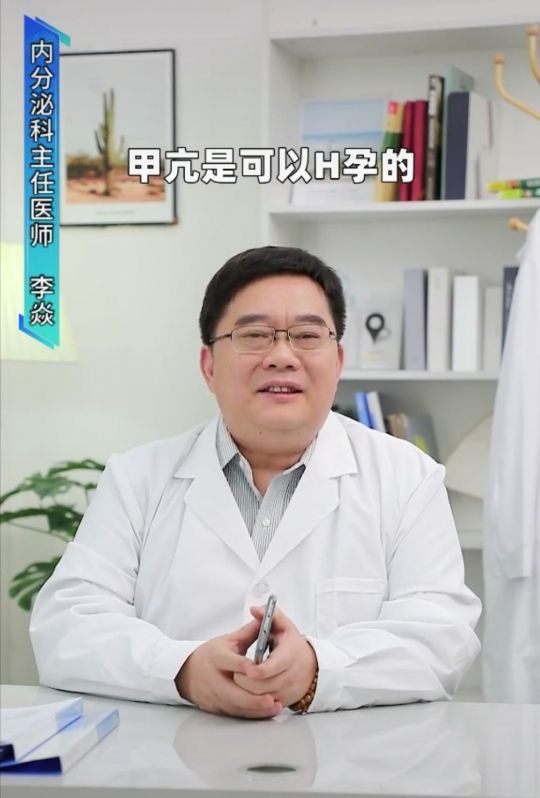 甲亢治愈多久能怀孕,得了甲亢可以怀孕吗