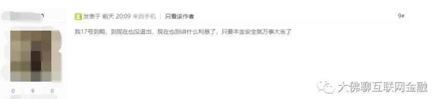 人人贷打折应急转让退出合法吗,人人贷应急通道转让技巧