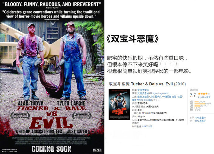 9部恶搞爆笑电影，分分钟让人忘掉忧愁一身轻松