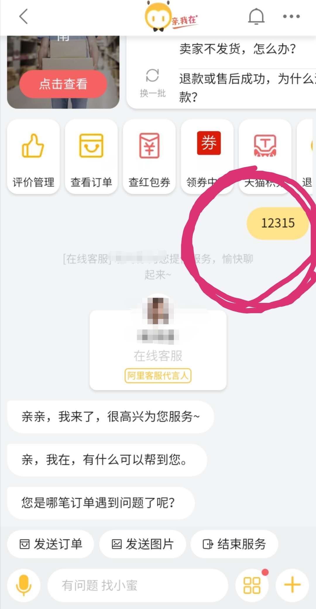 网购维权需要关注什么,网购维权你需要知道的事