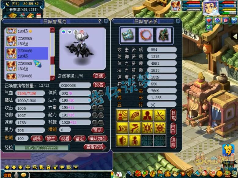 梦幻西游194联武神坛四保一阵型,梦幻西游182联武神坛冠军之争