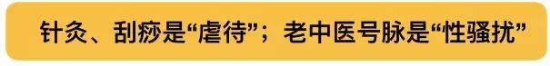 中医中药与日本汉方,日本汉方中药