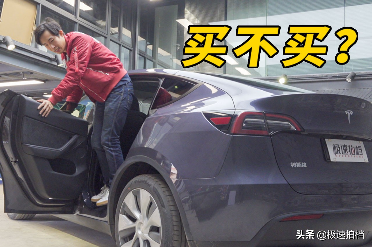 喜忧参半的原视频,胖哥试驾特斯拉modely