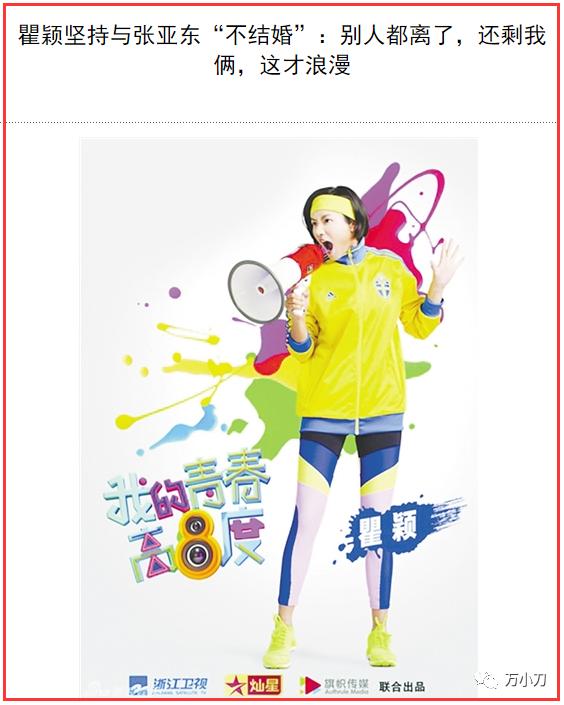 内地音乐教父简历,内地音乐教父张亚东的情史