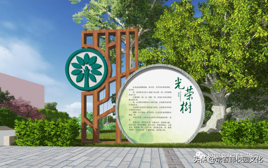 绿色校园文化整体设计方案,重庆学校文化建设设计创意