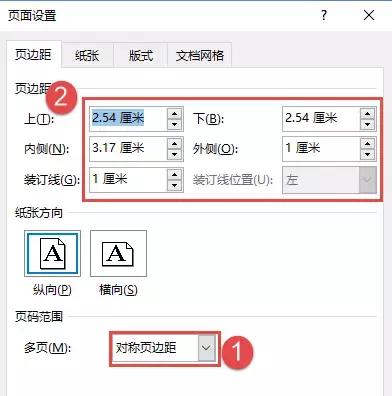 word中怎么单独设置一个横向页面,Word页面设置
