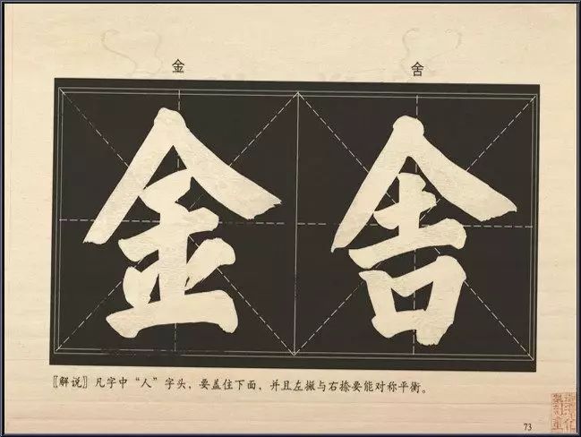 明代书法家李淳简介,明朝李淳书法视频