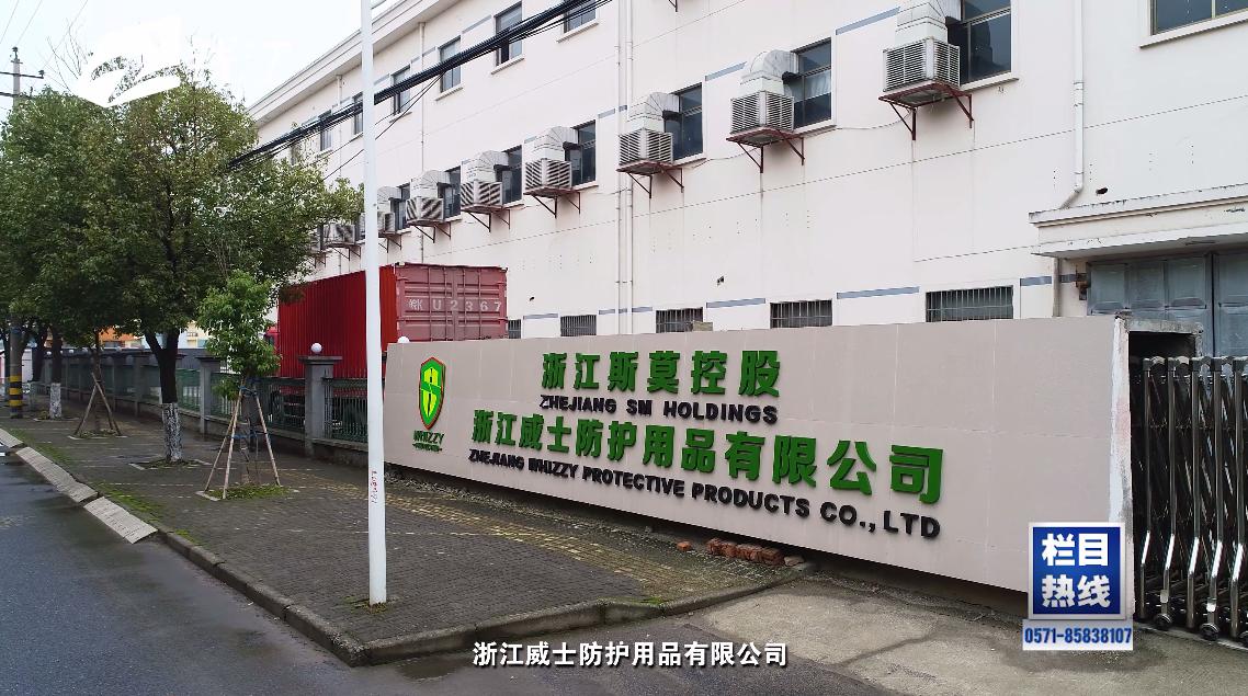 浙江壹周播报,威士消杀