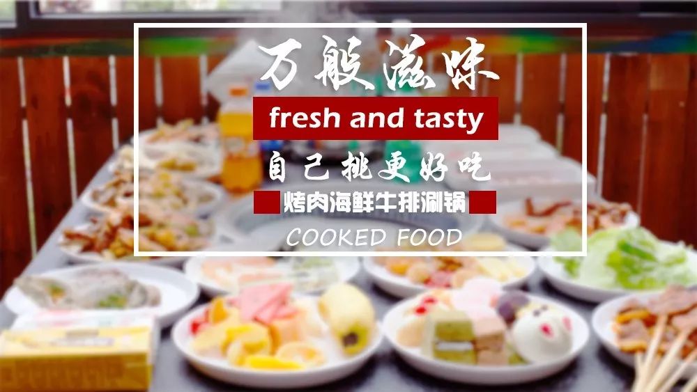 海鲜烤肉涮锅自助美食,好吃不贵的海鲜自助烤肉火锅推荐