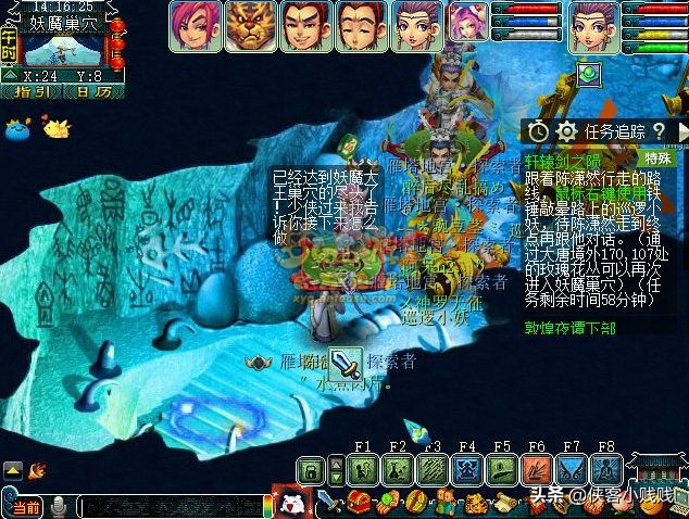 梦幻西游轩辕剑之陨难度,梦幻西游神器任务轩辕剑之陨