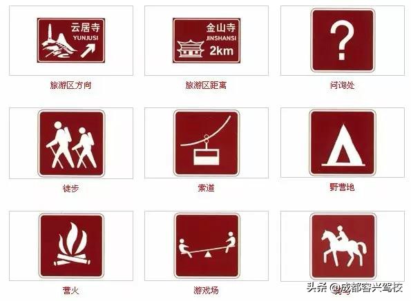 科一科四禁令和标志,科一交通标志图解大全试题