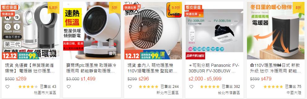 shopee台湾市场官方周报,shopee台湾站上架时间