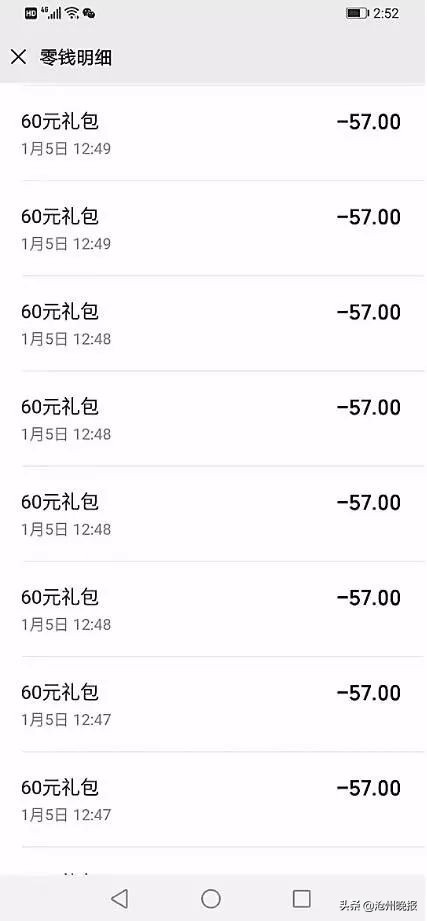 沧州女子微信里的钱总是莫名减少，原来是孩子买了游戏装备