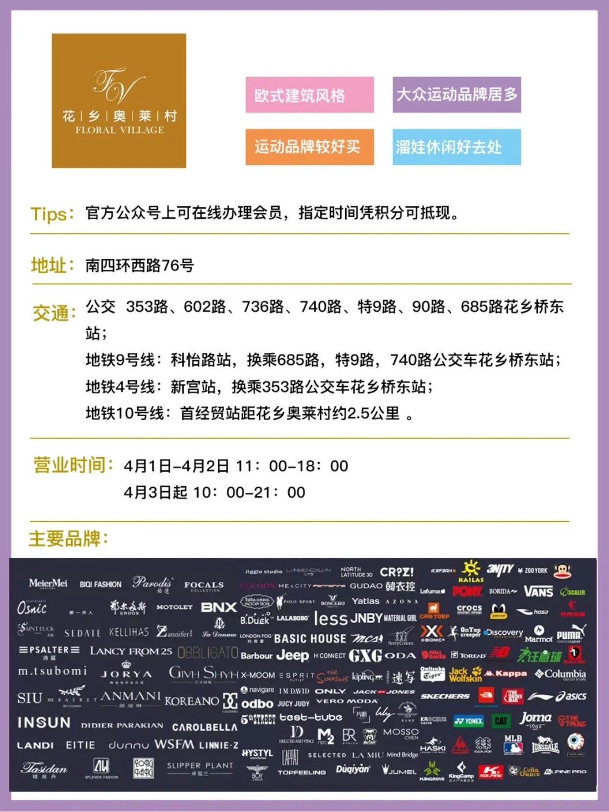 北京奥莱必买清单及价格,北京六家奥莱哪家最值得去