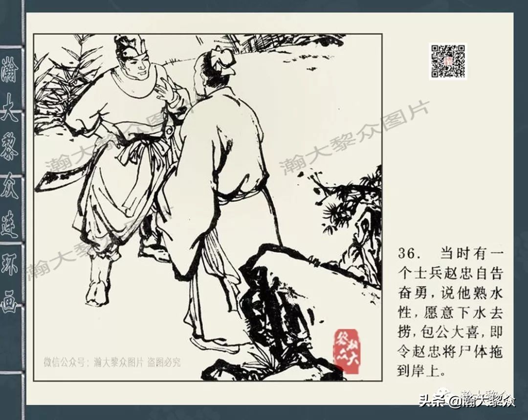 四大公案连环画,经典连环画北宋四大奇案
