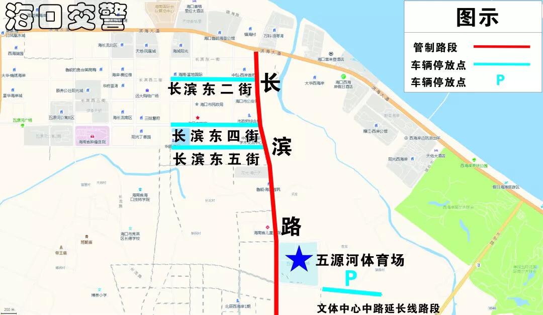 中国足协开幕式交通管制,2018年中国足协纪律准则