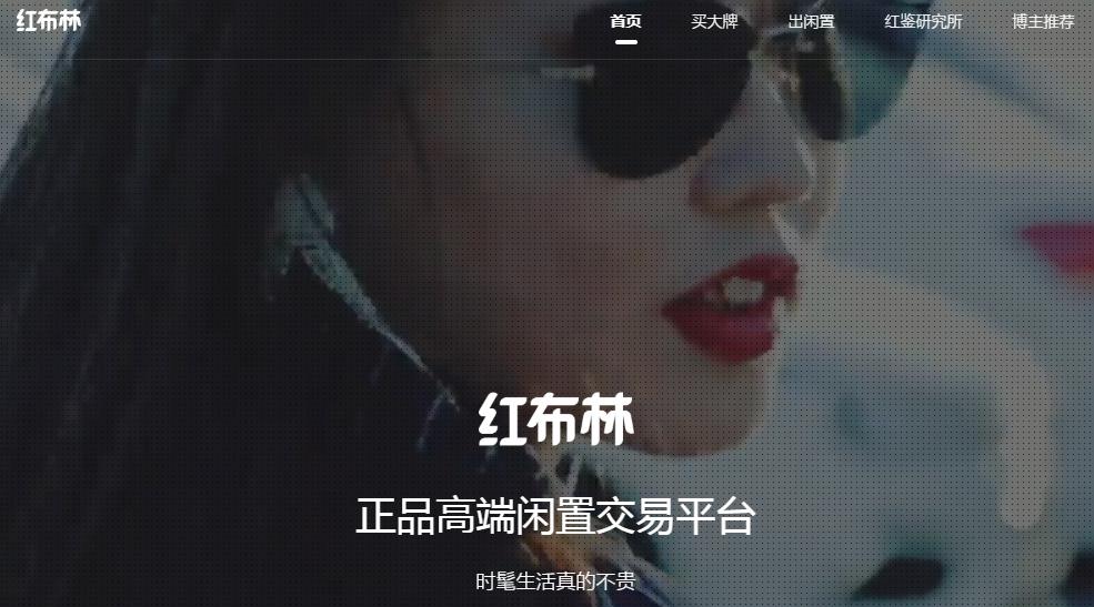 二手奢侈品如何盈利,二手奢侈品平台盈利模式