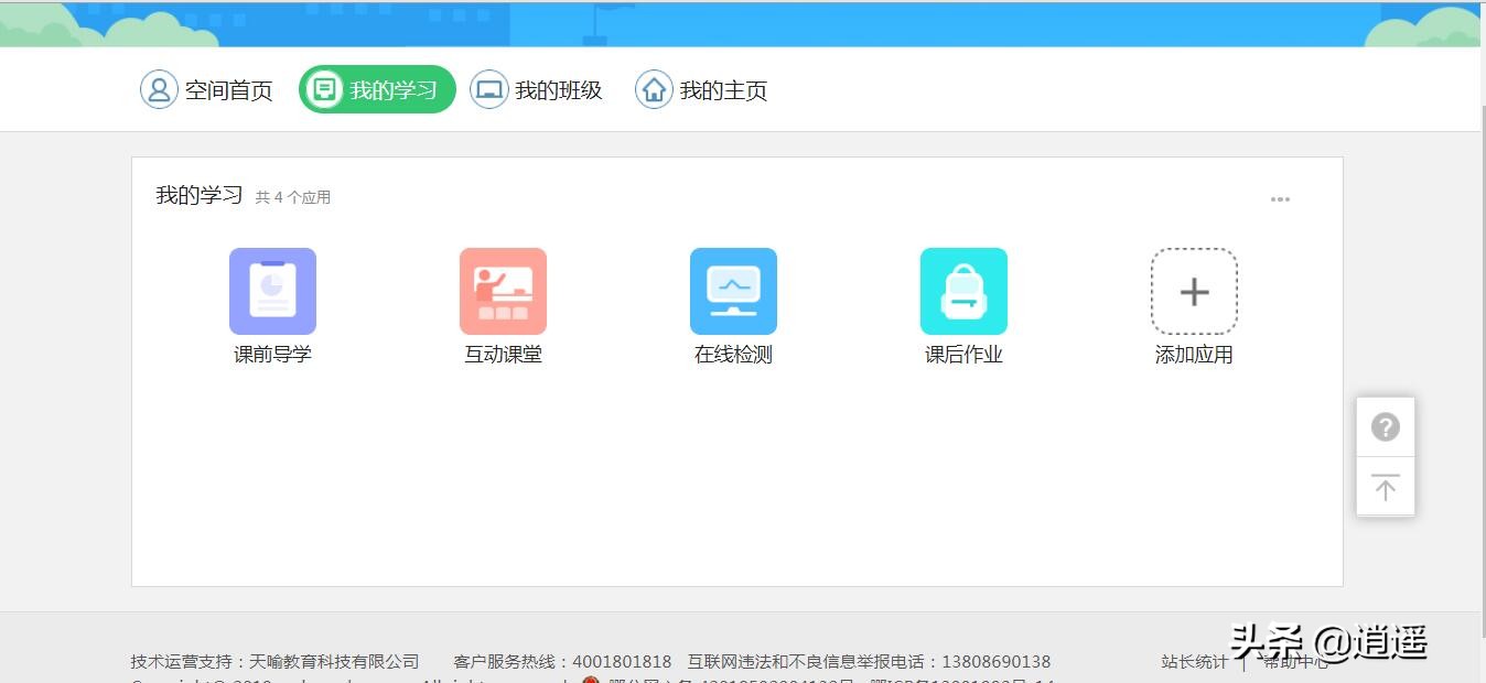 江苏省名师空中课堂平台注册,武汉教育云空中课堂平台入口