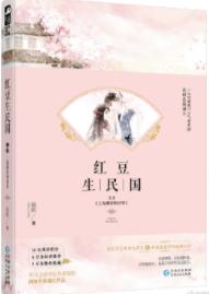 怪蜀黍与女屌丝的互怼日常：遇见你之前，爱情和我八字不合