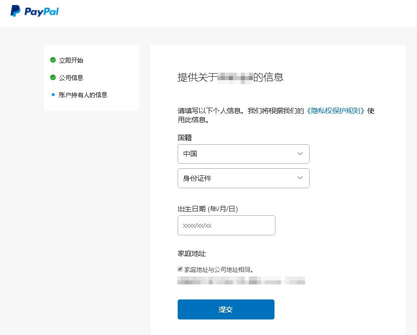 paypal怎么开通账号,paypal账号如何绑定银行卡提现