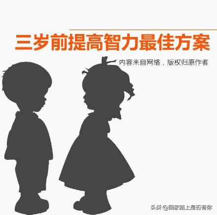 3岁宝宝怎么提升智力和情商,三岁孩子怎么提高智商