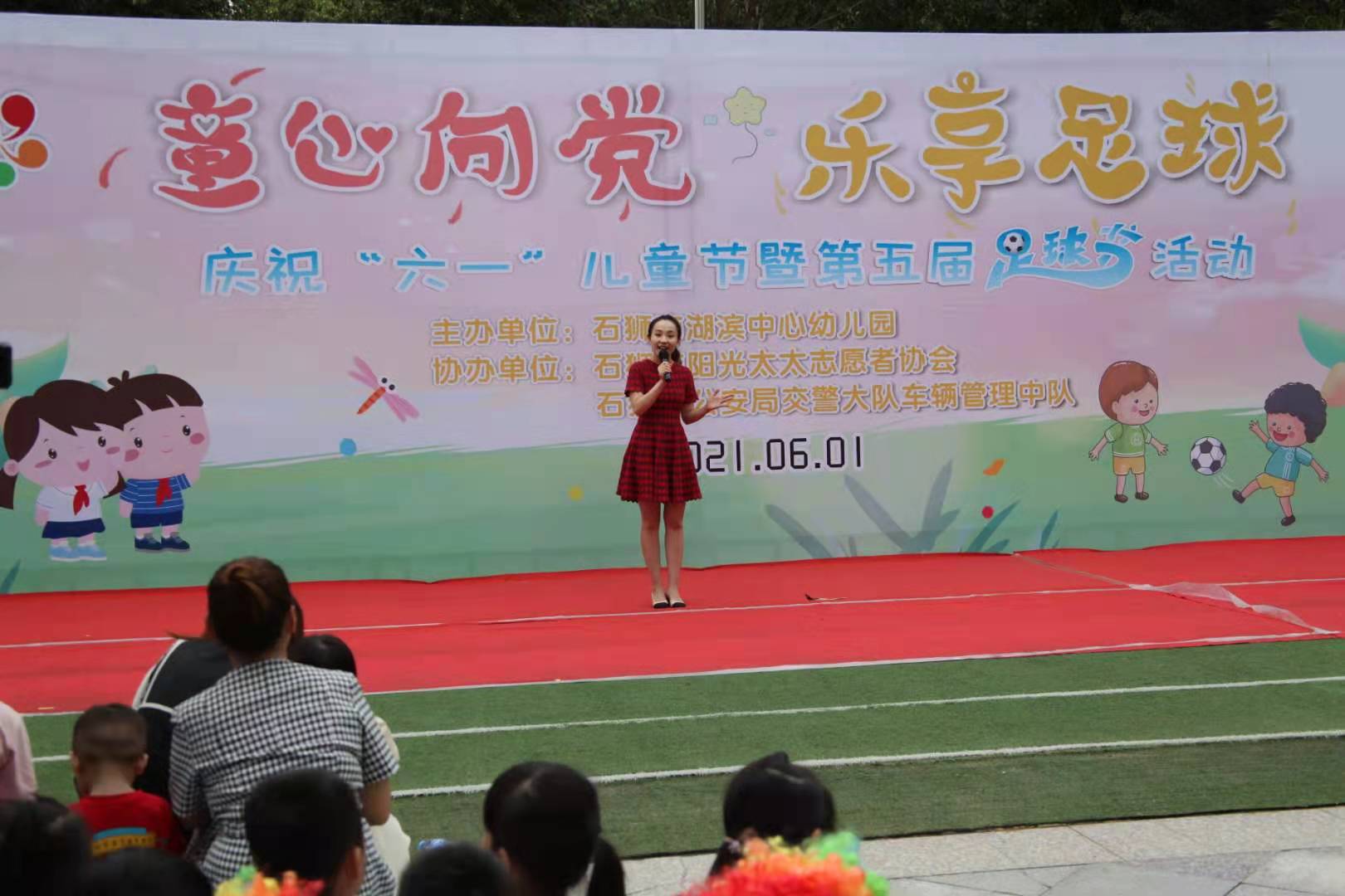 童心向党幼儿园游园活动,童心向党六一幼儿园活动主题