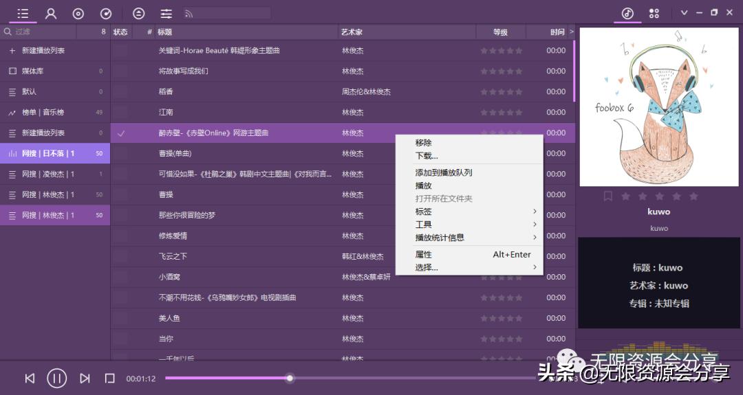 Foobar2000,无损音乐*放播**器*载下**（软件篇）
