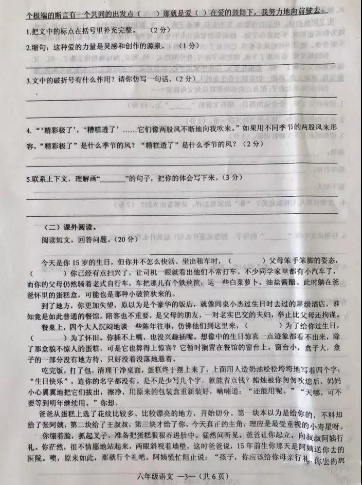 沈阳市大东区小学期末考试真题,沈阳皇姑区2022期末考试英语