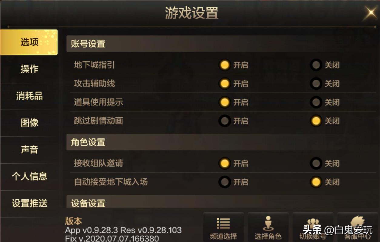 DNF手游怎么设置才流畅,dnf流畅度吃什么配置