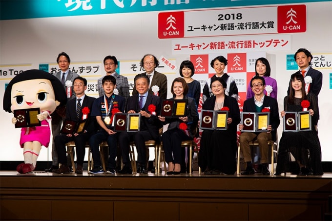 2019日本十大流行语,日本公布十大流行语