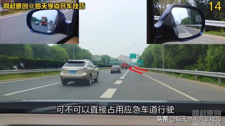 高速汇入技巧,高速上汇入主道需关注什么