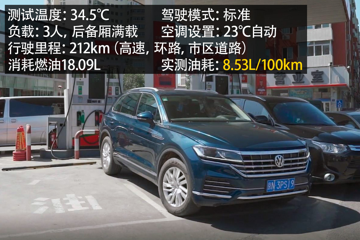 公路越野两不误测试大众途锐2.0t,第一印象的冲击