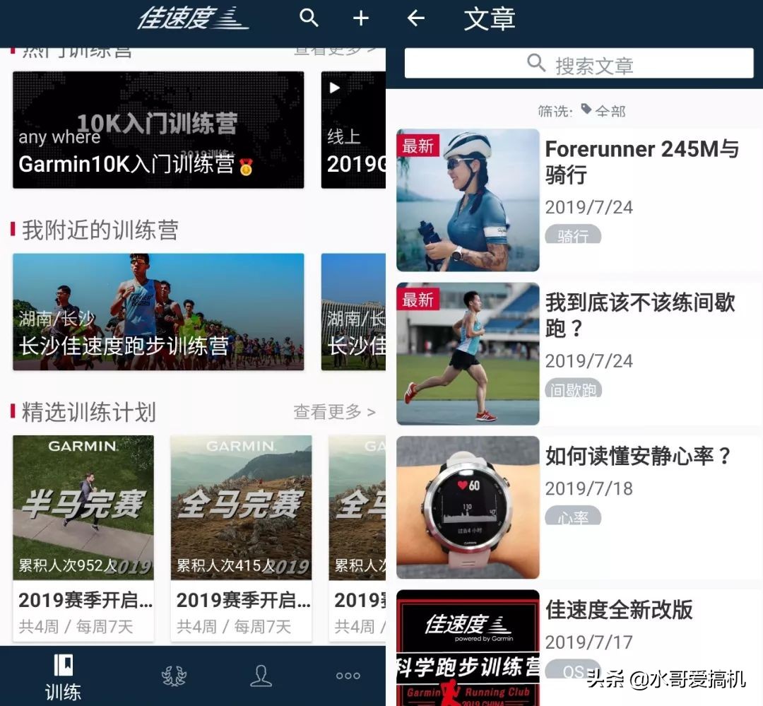 佳明245运动手表体验，私人教练在线指导5ATM防水