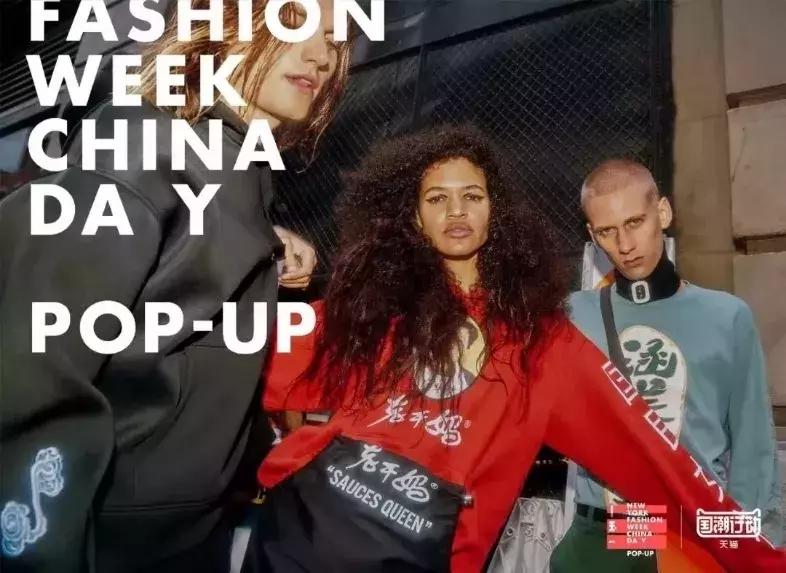 国货已崛起国潮正当时,国货变国潮的本质