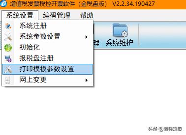 税盘如何打印增值发票,如何调试发票打印机的纸张位置