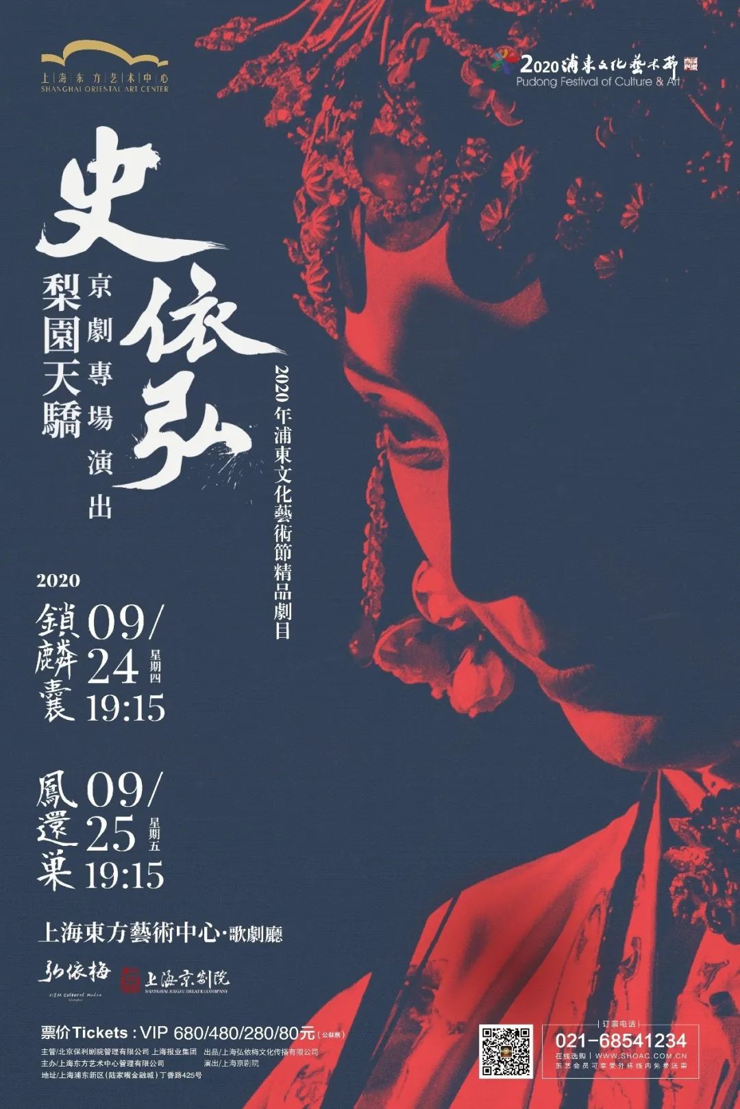 20元！80元！浦东文化艺术节第一波惠民公益票明天下午*票开**，来拼手速！