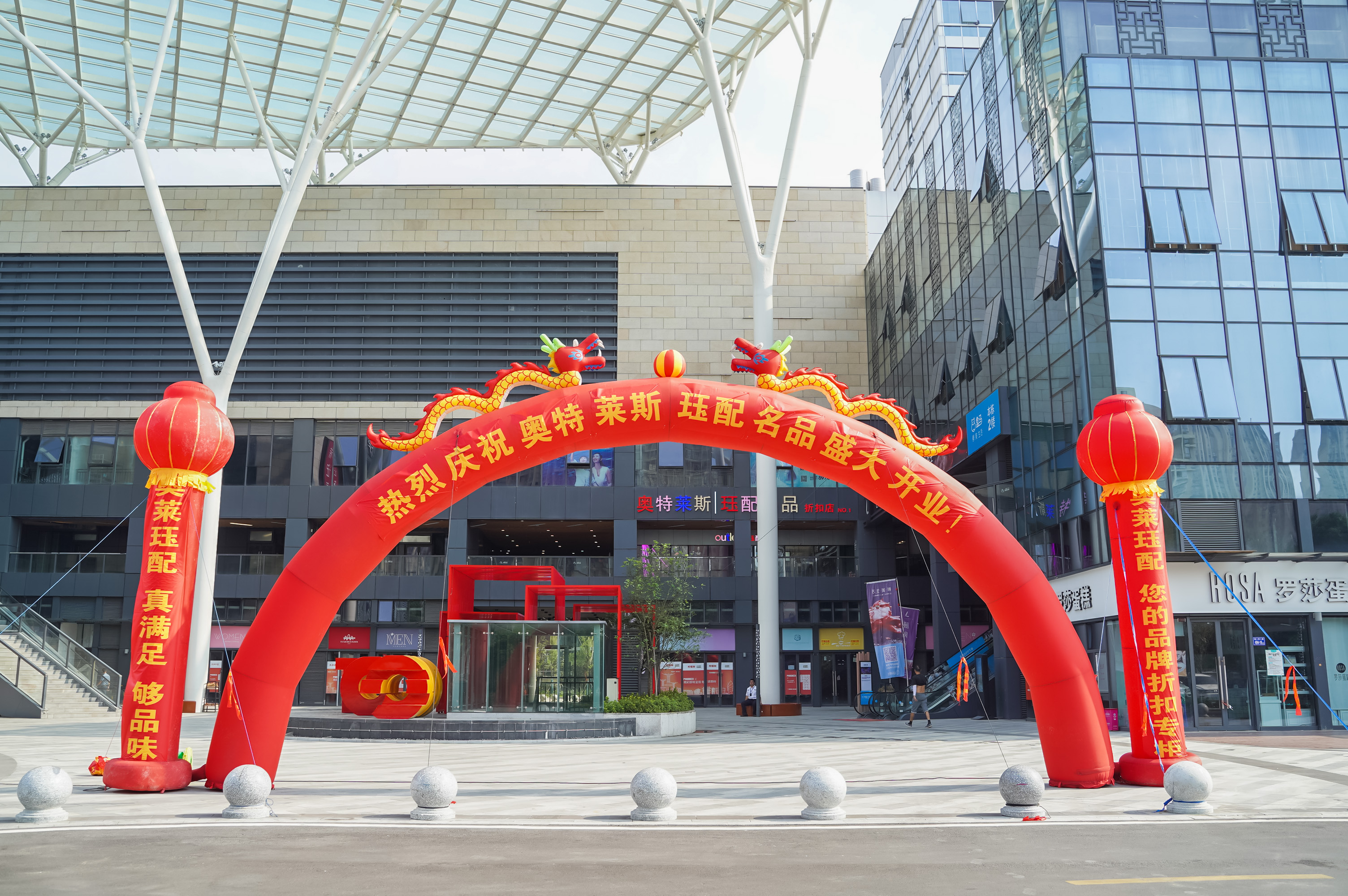 热烈祝贺非凡酒店隆重开业,热烈庆祝惠达灯城盛大开业