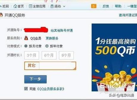 5位QQ靓号卖27万？符合以下4个标准，换套房也是有可能的