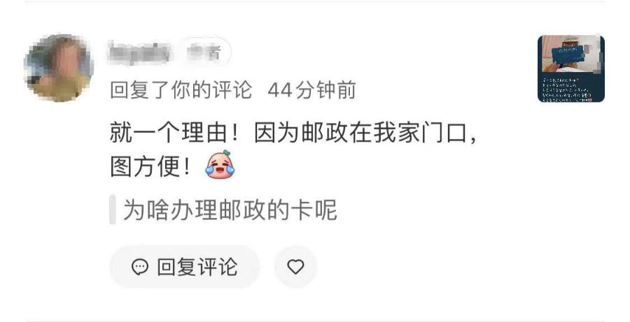 “送邮政谨慎心”！“00后”“90后”爱上邮储存折！