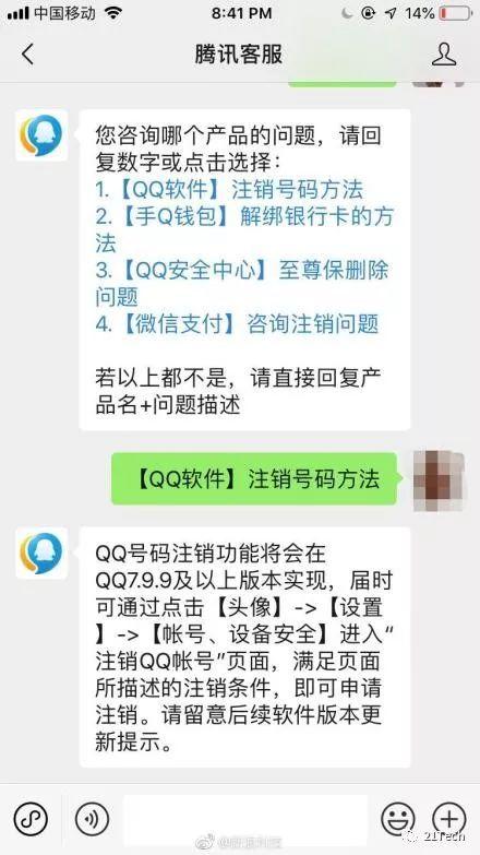 手机号换了qq能不换吗,手机号换了qq号还是以前的怎么办