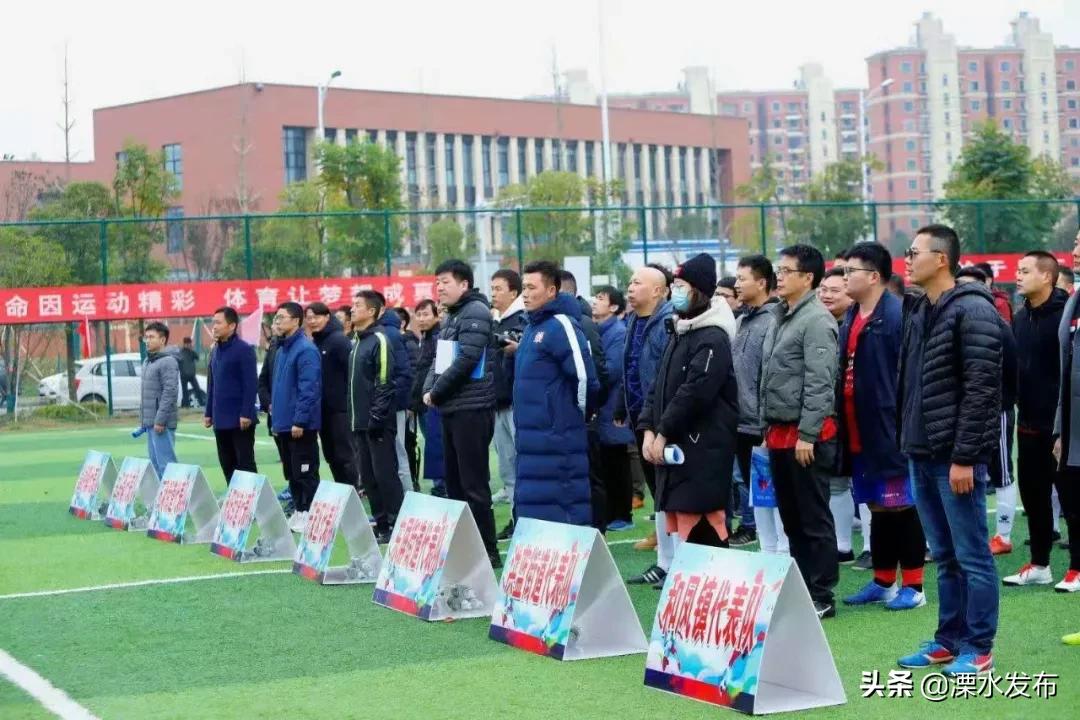 溧水足球赛,溧水区足球赛事直播回放