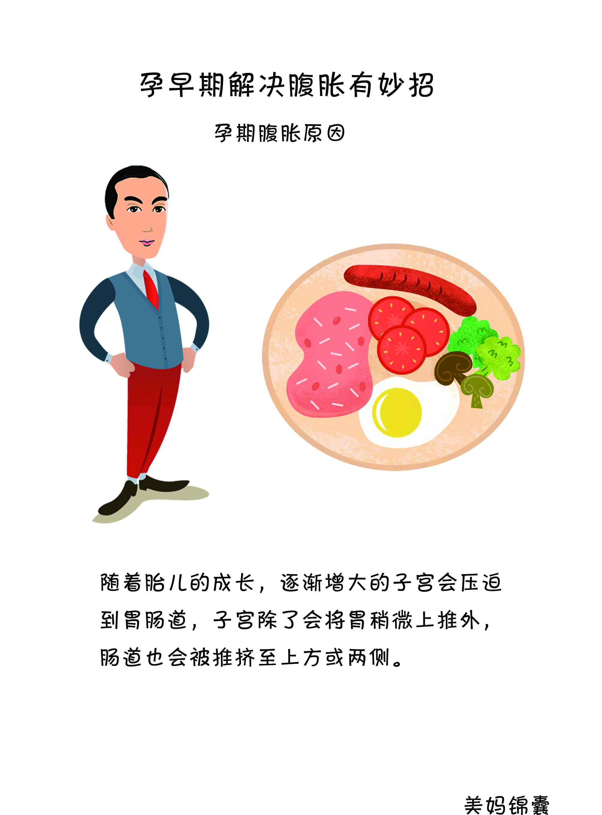 孕妈妈早期腹泻,孕早期会不会腰酸小腹胀