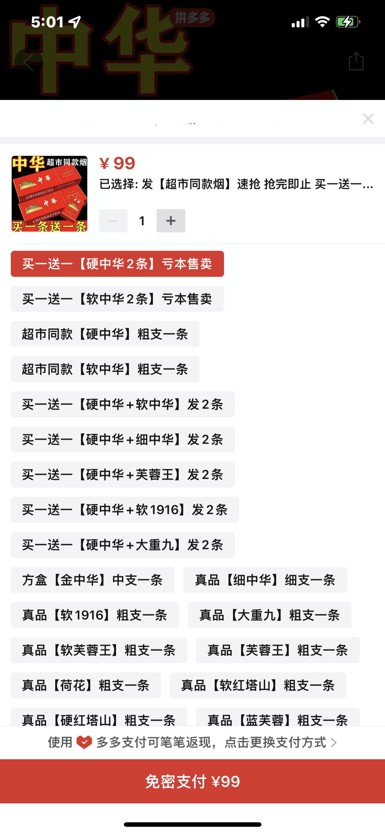 拼多多100元可以买两单吗,拼多多2块钱一盒的中华