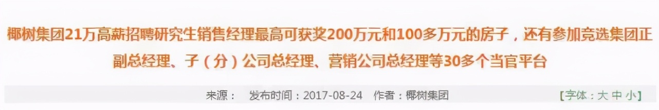 逆行者普洱茶,逆行者逆行的原因