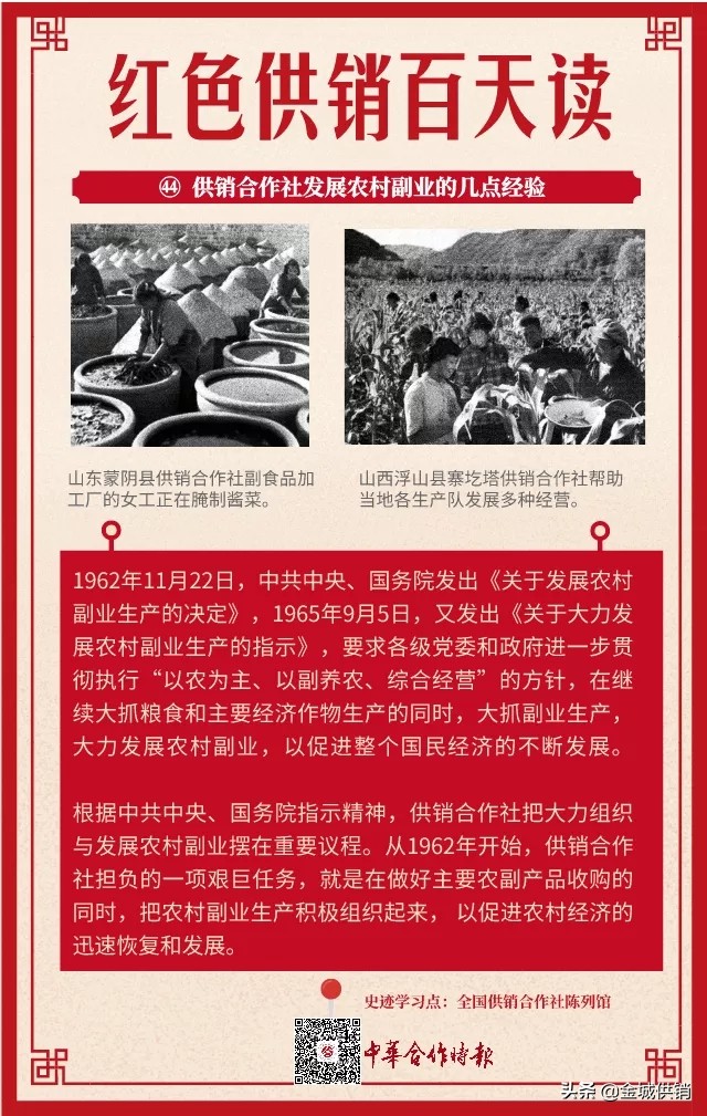 供销社基层合作社发展,供销社三农工作
