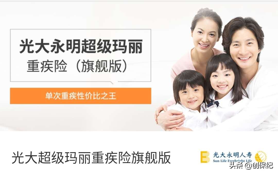 光大永明超级玛丽，开启6月火热攻势