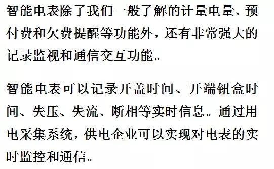 现在偷电供电公司会知道吗,电力公司是怎么知道偷电的