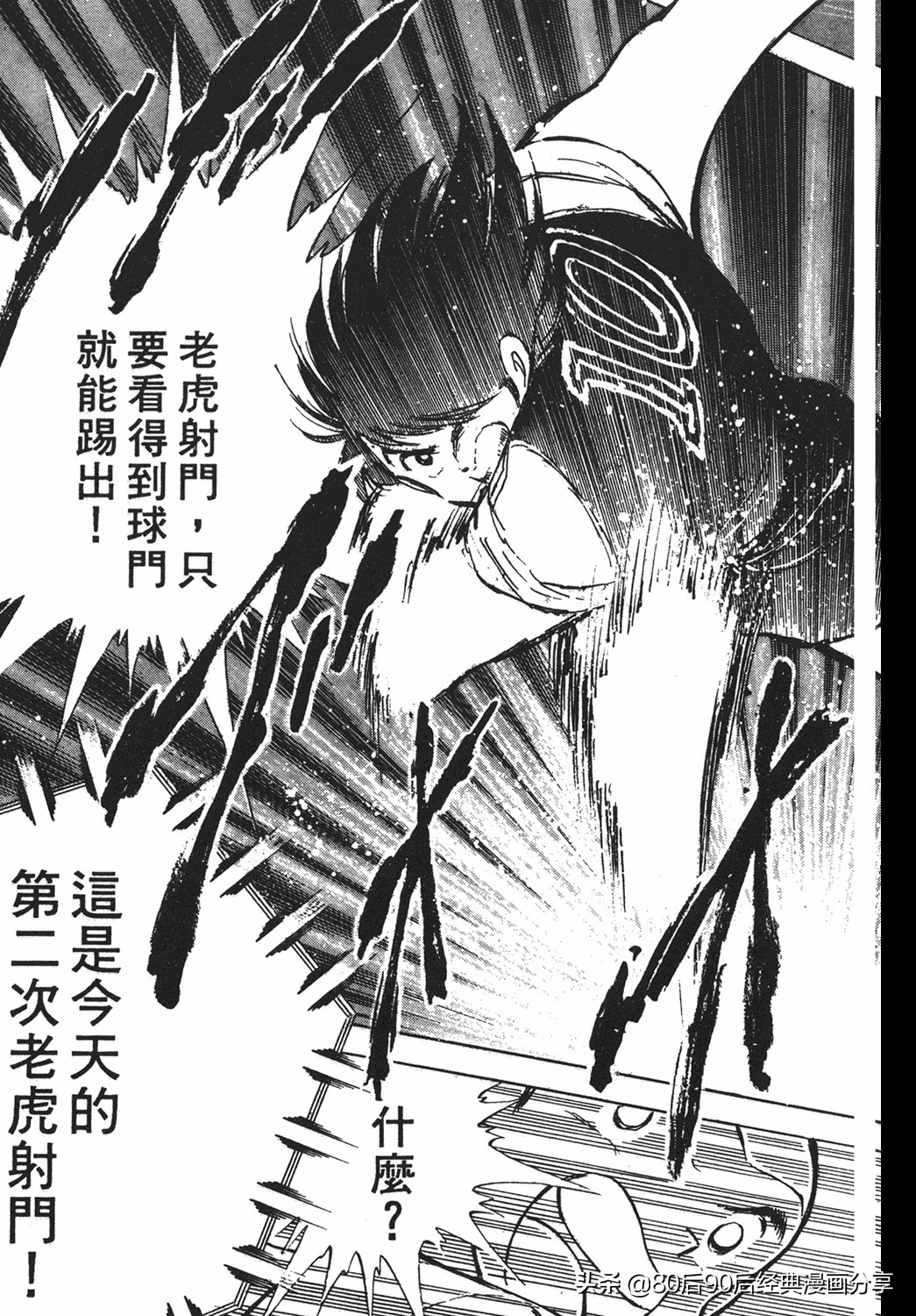 02足球小将52下,足球小将重制版初中篇128